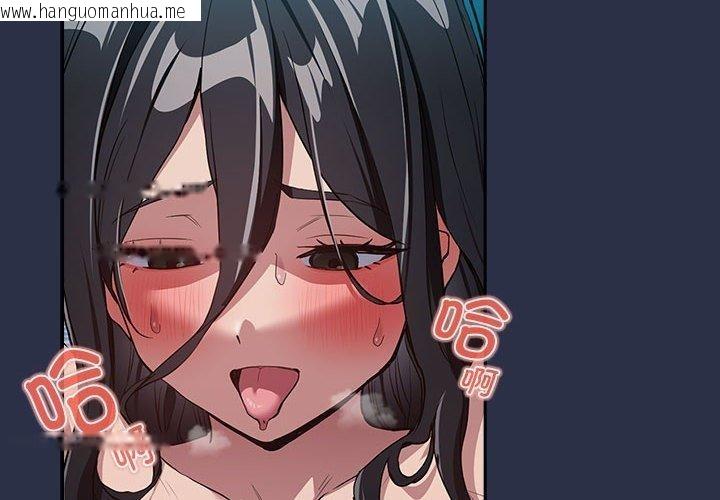 韩国漫画下班后的例行恋爱韩漫_下班后的例行恋爱-第62话在线免费阅读-韩国漫画-第2张图片