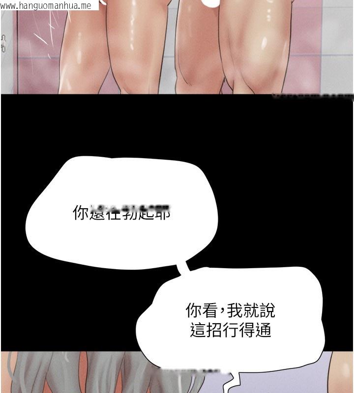 韩国漫画韶恩韩漫_韶恩-第55话-她不是被迫的…在线免费阅读-韩国漫画-第8张图片
