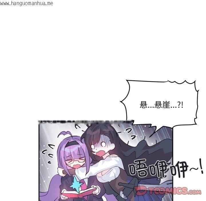 韩国漫画虚拟仙境韩漫_虚拟仙境-第18话在线免费阅读-韩国漫画-第10张图片