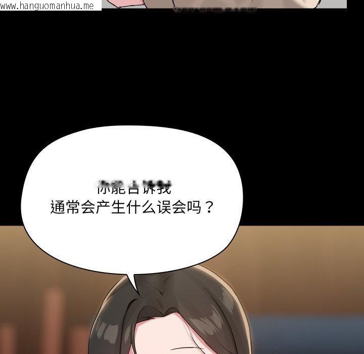 韩国漫画共享男友/出租男友韩漫_共享男友/出租男友-第39话在线免费阅读-韩国漫画-第47张图片