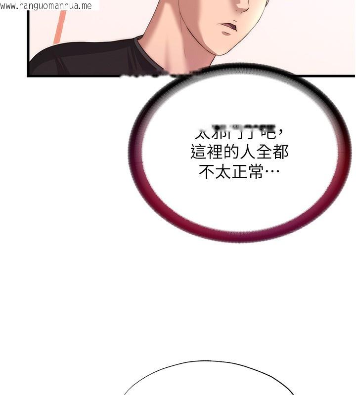 韩国漫画民宿精营中韩漫_民宿精营中-第16话-满足私欲的医生在线免费阅读-韩国漫画-第32张图片