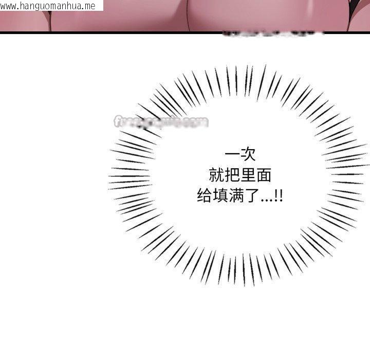 韩国漫画想要拥有她/渴望占有她韩漫_想要拥有她/渴望占有她-第70话在线免费阅读-韩国漫画-第14张图片