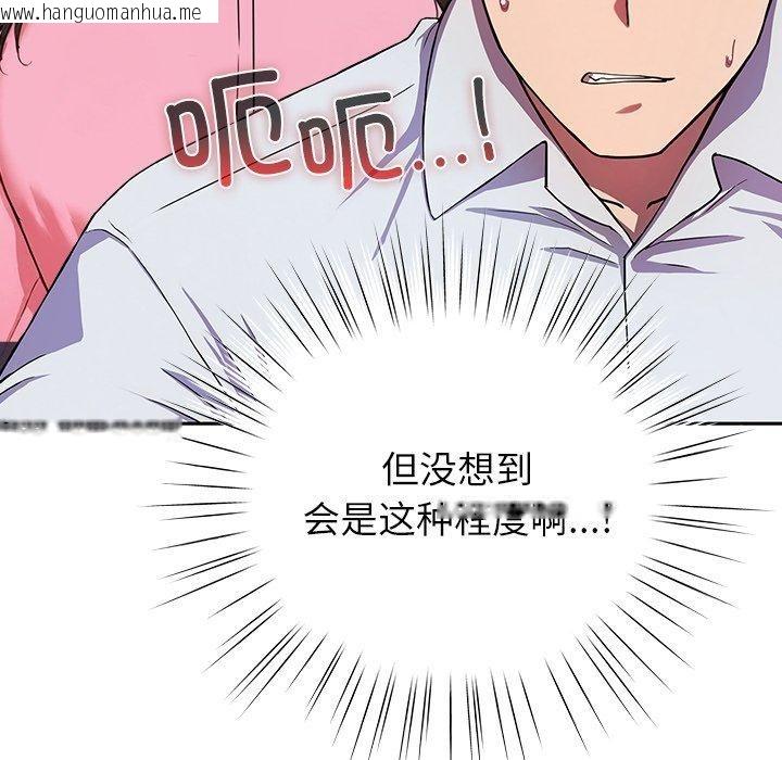 韩国漫画摸鱼生存指南韩漫_摸鱼生存指南-第5话在线免费阅读-韩国漫画-第124张图片