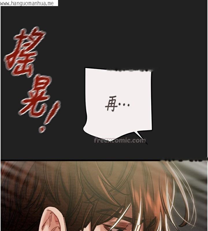 韩国漫画掠夺行动韩漫_掠夺行动-第61话-餐桌上偷吃女主人在线免费阅读-韩国漫画-第140张图片