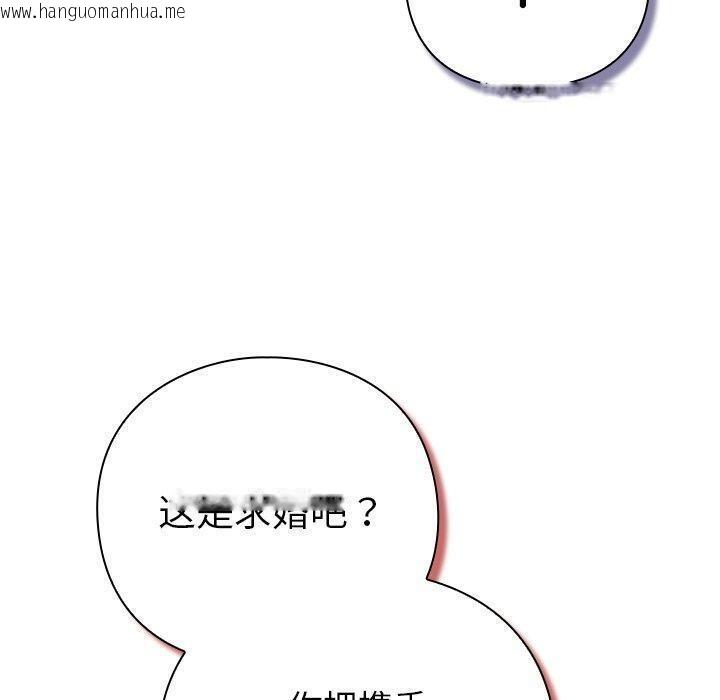 韩国漫画摸鱼生存指南韩漫_摸鱼生存指南-第5话在线免费阅读-韩国漫画-第110张图片