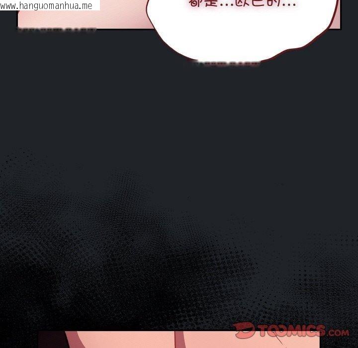 韩国漫画傻瓜病毒韩漫_傻瓜病毒-第27话在线免费阅读-韩国漫画-第21张图片