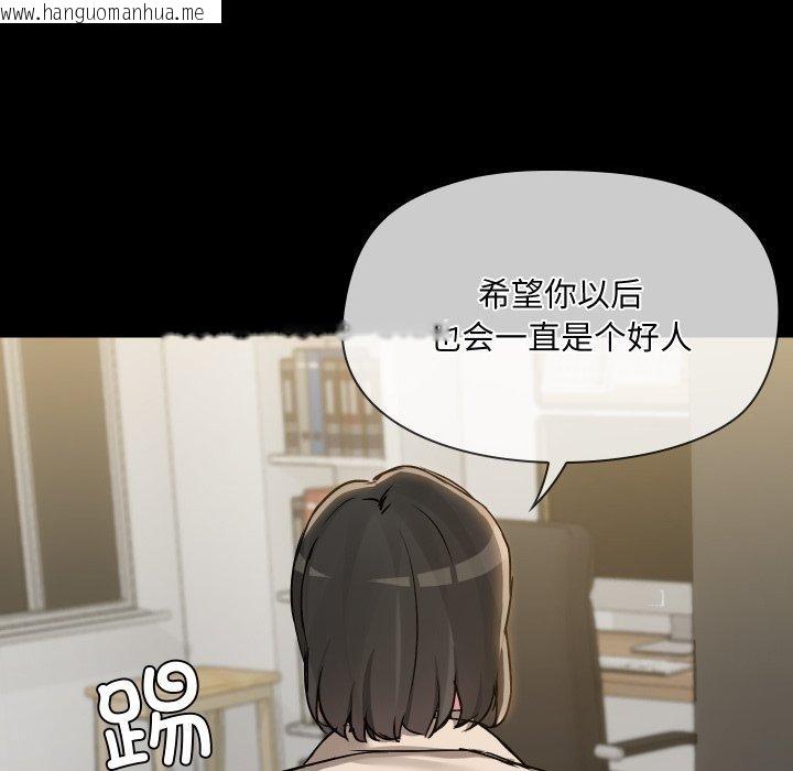 韩国漫画共享男友/出租男友韩漫_共享男友/出租男友-第39话在线免费阅读-韩国漫画-第73张图片