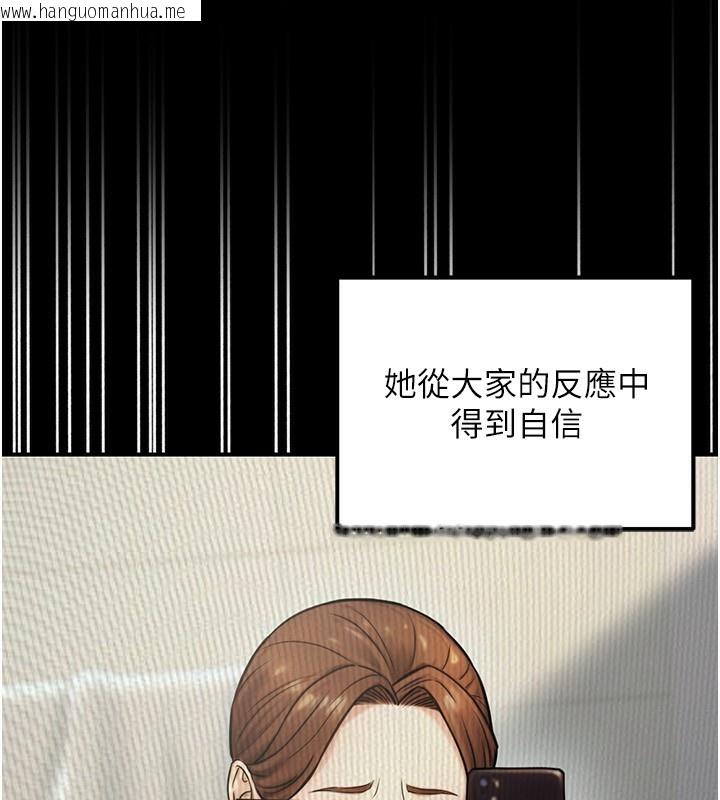 韩国漫画公务员的桃色副业韩漫_公务员的桃色副业-第23话-嘘!这是秘密「任务」在线免费阅读-韩国漫画-第94张图片