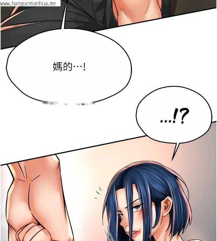 韩国漫画痒乐多阿姨韩漫_痒乐多阿姨-第67话-宣汶的真心话在线免费阅读-韩国漫画-第133张图片