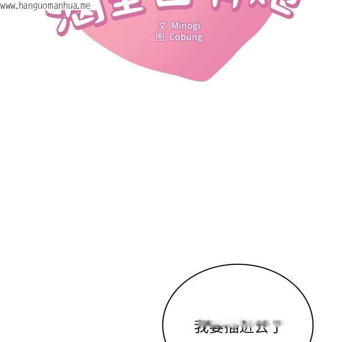 韩国漫画想要拥有她/渴望占有她韩漫_想要拥有她/渴望占有她-第70话在线免费阅读-韩国漫画-第8张图片