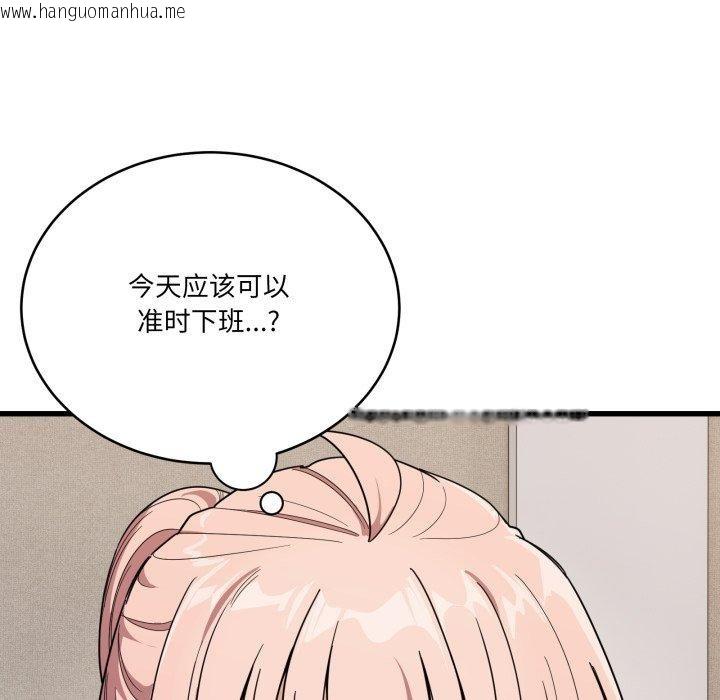 韩国漫画当狗不丢人韩漫_当狗不丢人-第13话在线免费阅读-韩国漫画-第99张图片