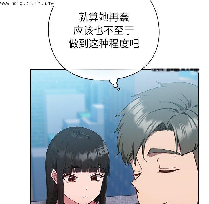 韩国漫画摸鱼生存指南韩漫_摸鱼生存指南-第5话在线免费阅读-韩国漫画-第106张图片