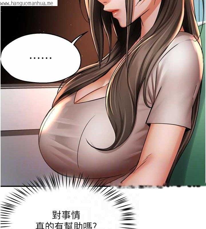 韩国漫画痒乐多阿姨韩漫_痒乐多阿姨-第67话-宣汶的真心话在线免费阅读-韩国漫画-第78张图片