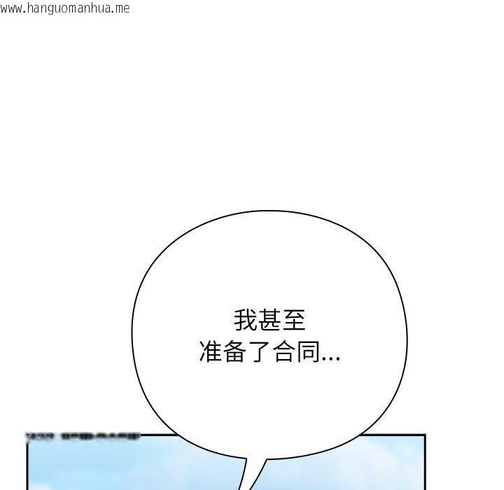 韩国漫画摸鱼生存指南韩漫_摸鱼生存指南-第5话在线免费阅读-韩国漫画-第73张图片