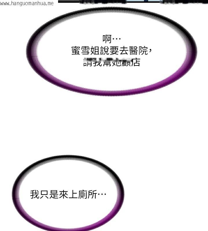 韩国漫画民宿精营中韩漫_民宿精营中-第16话-满足私欲的医生在线免费阅读-韩国漫画-第130张图片