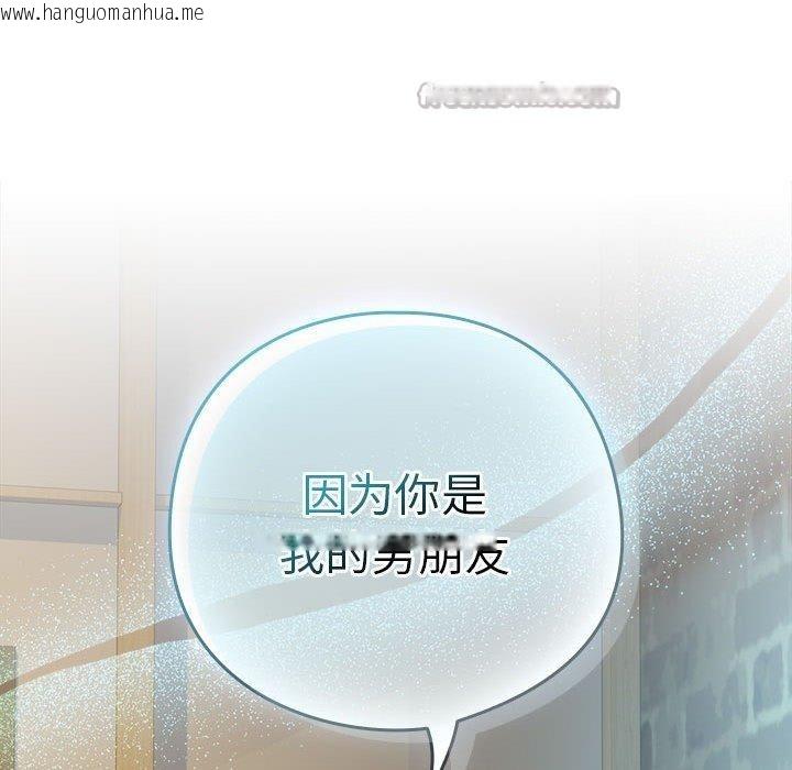 韩国漫画下班后的例行恋爱韩漫_下班后的例行恋爱-第62话在线免费阅读-韩国漫画-第126张图片