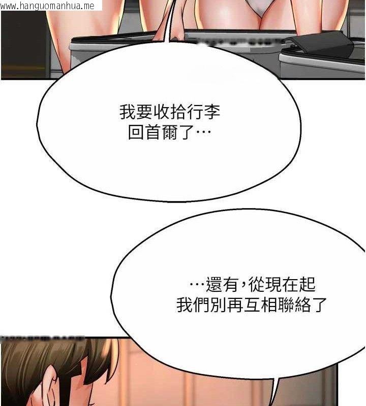 韩国漫画痒乐多阿姨韩漫_痒乐多阿姨-第67话-宣汶的真心话在线免费阅读-韩国漫画-第24张图片