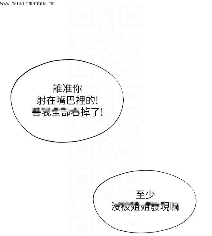 韩国漫画民宿精营中韩漫_民宿精营中-第16话-满足私欲的医生在线免费阅读-韩国漫画-第19张图片