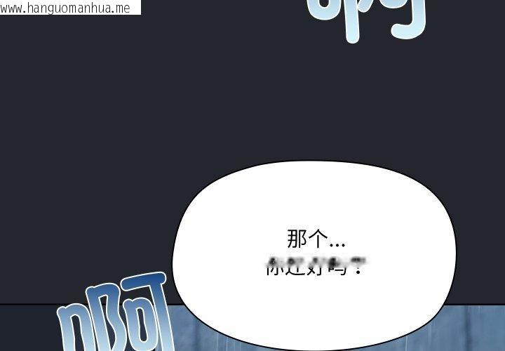 韩国漫画共享男友/出租男友韩漫_共享男友/出租男友-第39话在线免费阅读-韩国漫画-第4张图片