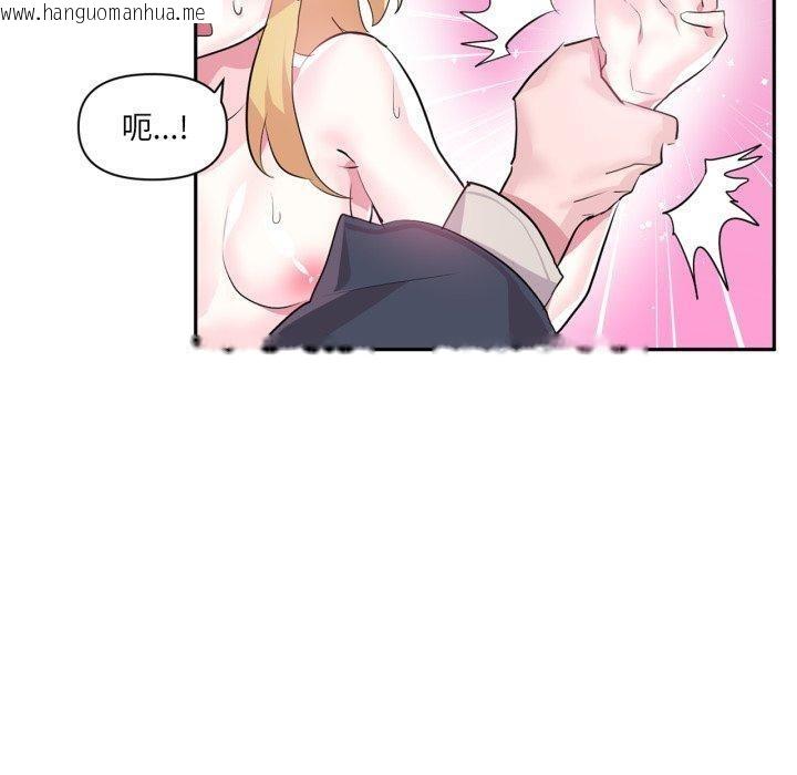 韩国漫画虚拟仙境韩漫_虚拟仙境-第18话在线免费阅读-韩国漫画-第80张图片