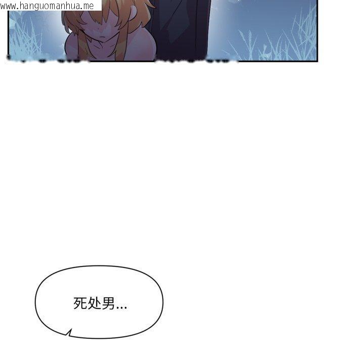 韩国漫画虚拟仙境韩漫_虚拟仙境-第18话在线免费阅读-韩国漫画-第46张图片