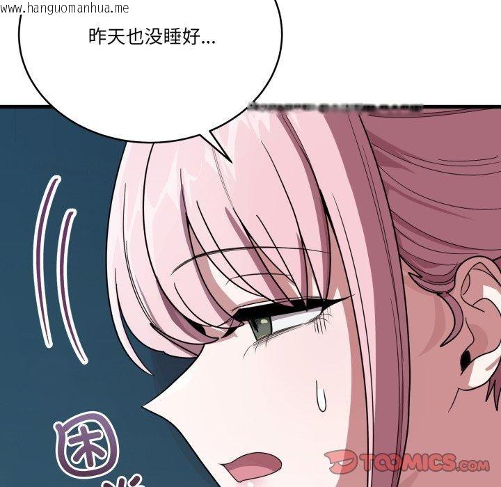 韩国漫画当狗不丢人韩漫_当狗不丢人-第13话在线免费阅读-韩国漫画-第132张图片