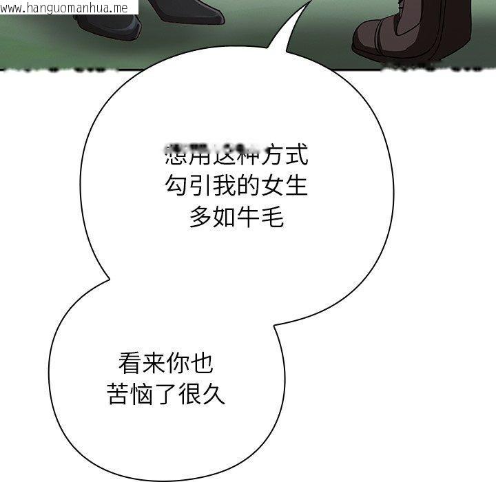 韩国漫画摸鱼生存指南韩漫_摸鱼生存指南-第5话在线免费阅读-韩国漫画-第35张图片