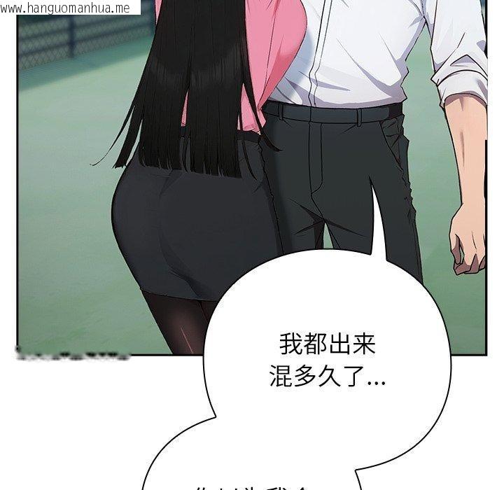 韩国漫画摸鱼生存指南韩漫_摸鱼生存指南-第5话在线免费阅读-韩国漫画-第47张图片
