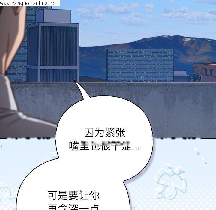 韩国漫画摸鱼生存指南韩漫_摸鱼生存指南-第5话在线免费阅读-韩国漫画-第193张图片