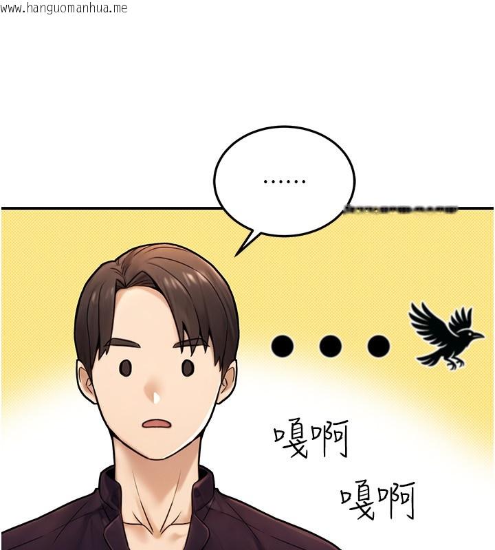 韩国漫画公务员的桃色副业韩漫_公务员的桃色副业-第23话-嘘!这是秘密「任务」在线免费阅读-韩国漫画-第199张图片