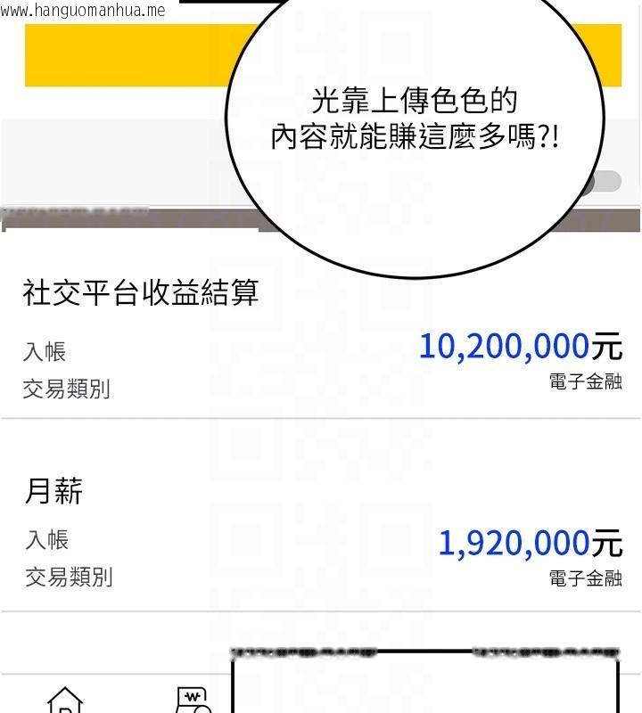 韩国漫画公务员的桃色副业韩漫_公务员的桃色副业-第23话-嘘!这是秘密「任务」在线免费阅读-韩国漫画-第106张图片