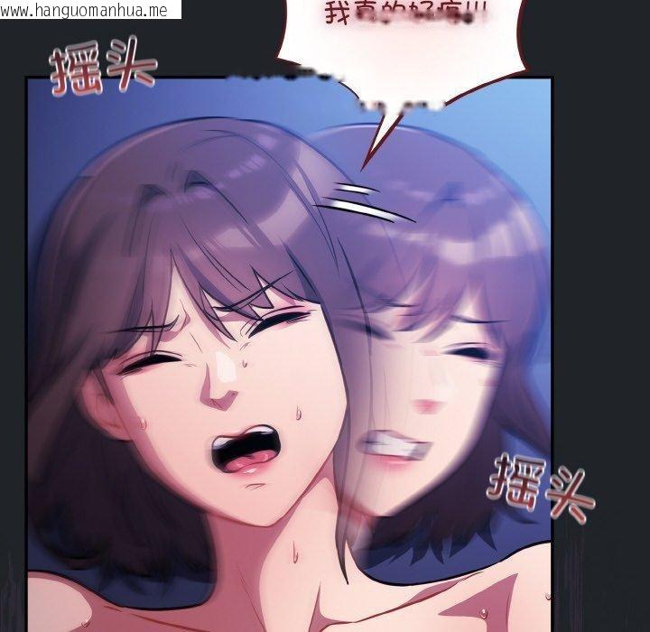 韩国漫画傻瓜病毒韩漫_傻瓜病毒-第27话在线免费阅读-韩国漫画-第58张图片