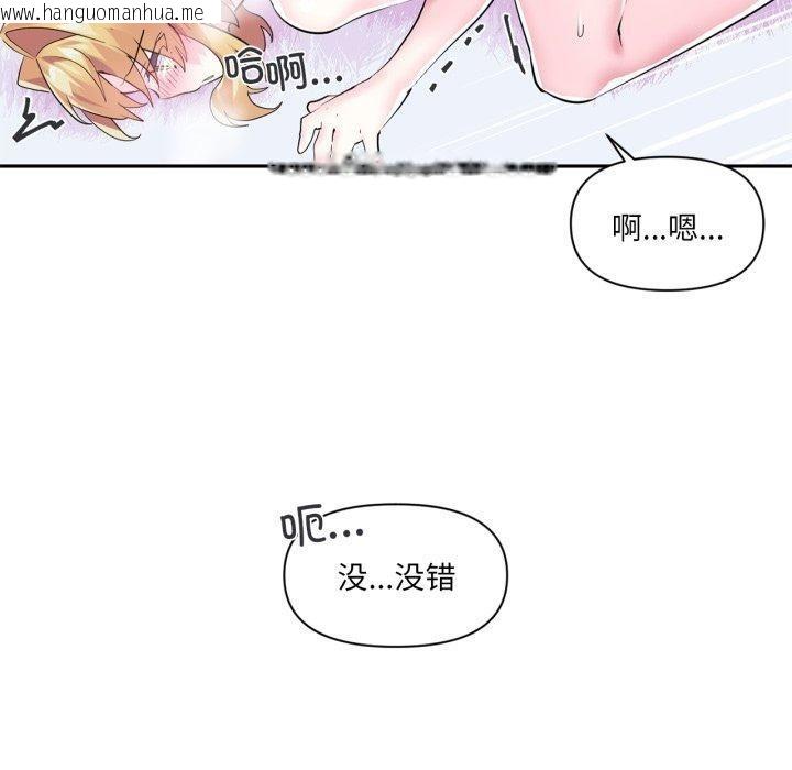 韩国漫画虚拟仙境韩漫_虚拟仙境-第18话在线免费阅读-韩国漫画-第20张图片