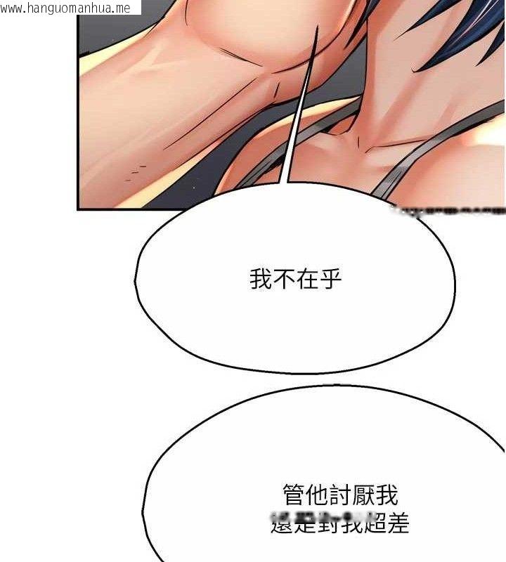 韩国漫画痒乐多阿姨韩漫_痒乐多阿姨-第67话-宣汶的真心话在线免费阅读-韩国漫画-第118张图片