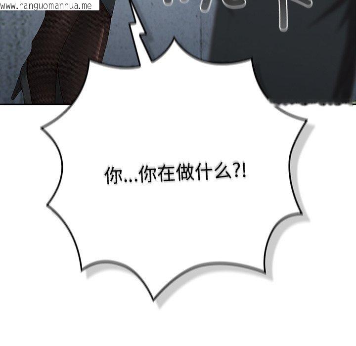 韩国漫画摸鱼生存指南韩漫_摸鱼生存指南-第5话在线免费阅读-韩国漫画-第138张图片