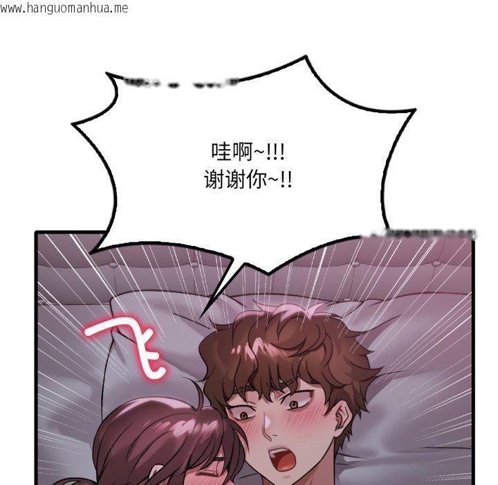 韩国漫画想要拥有她/渴望占有她韩漫_想要拥有她/渴望占有她-第70话在线免费阅读-韩国漫画-第90张图片