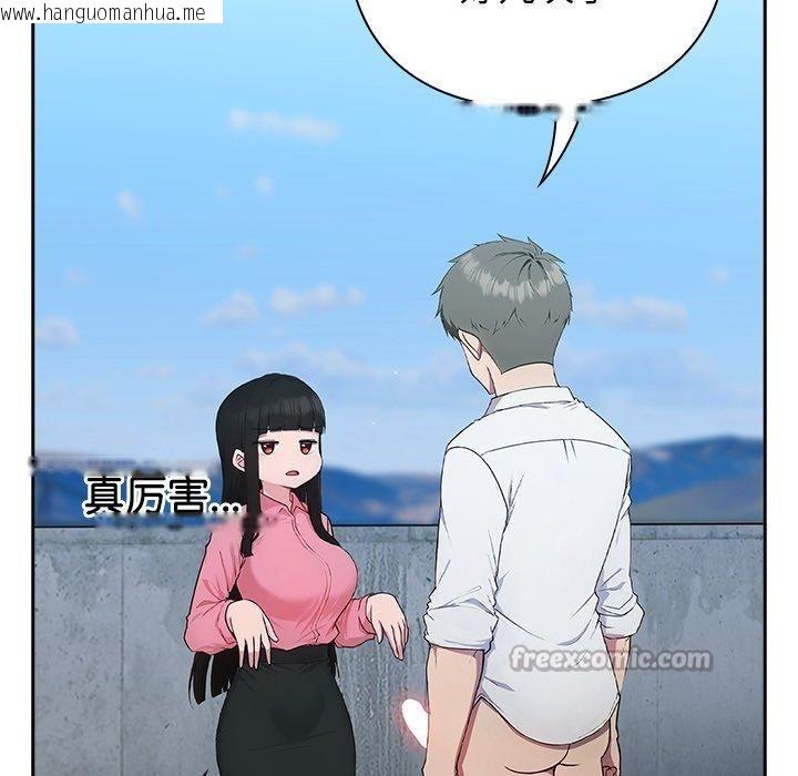 韩国漫画摸鱼生存指南韩漫_摸鱼生存指南-第5话在线免费阅读-韩国漫画-第154张图片