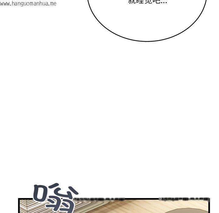 韩国漫画当狗不丢人韩漫_当狗不丢人-第13话在线免费阅读-韩国漫画-第101张图片
