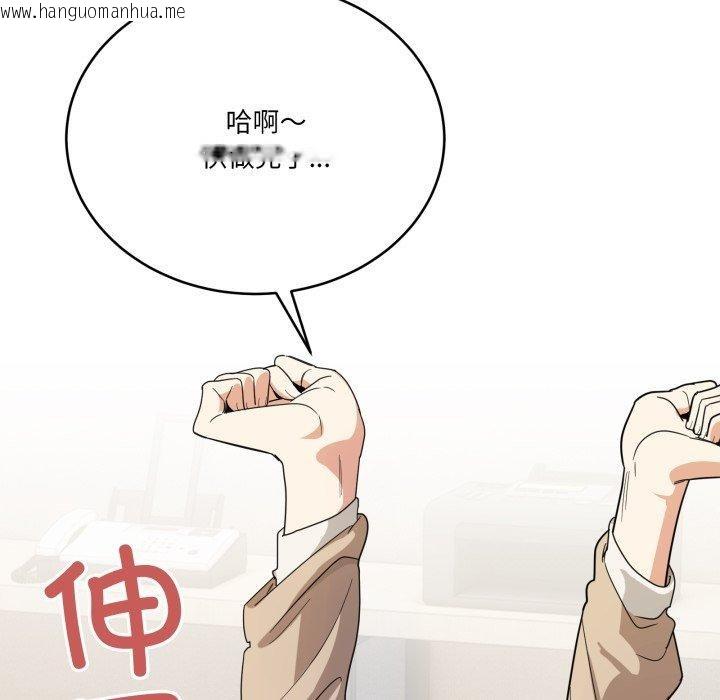 韩国漫画当狗不丢人韩漫_当狗不丢人-第13话在线免费阅读-韩国漫画-第95张图片