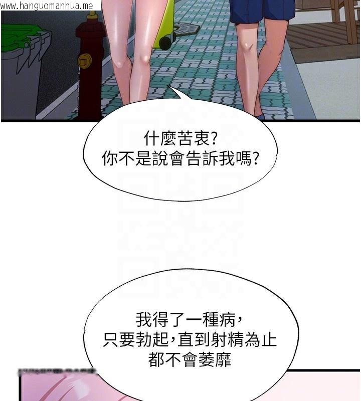 韩国漫画民宿精营中韩漫_民宿精营中-第16话-满足私欲的医生在线免费阅读-韩国漫画-第21张图片