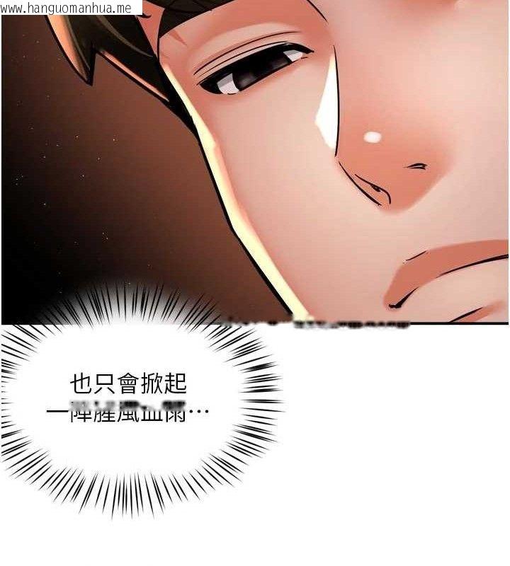 韩国漫画痒乐多阿姨韩漫_痒乐多阿姨-第67话-宣汶的真心话在线免费阅读-韩国漫画-第80张图片