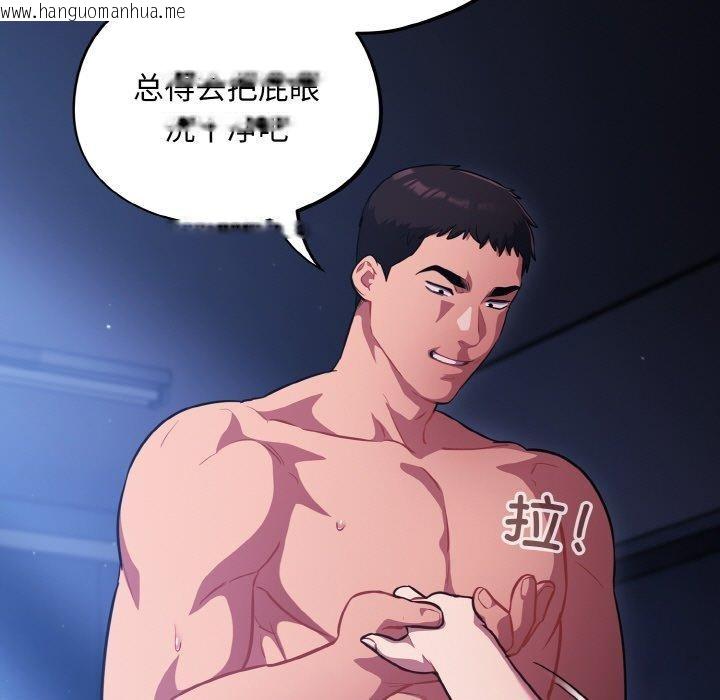 韩国漫画傻瓜病毒韩漫_傻瓜病毒-第27话在线免费阅读-韩国漫画-第123张图片