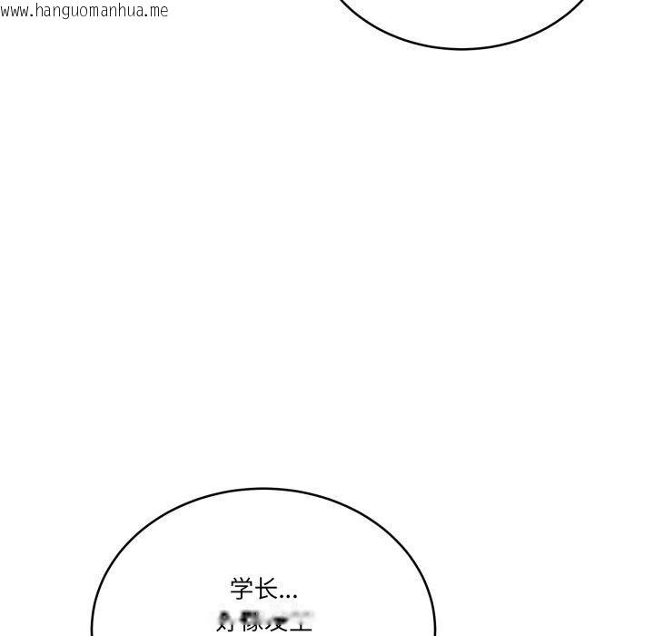 韩国漫画当狗不丢人韩漫_当狗不丢人-第13话在线免费阅读-韩国漫画-第118张图片