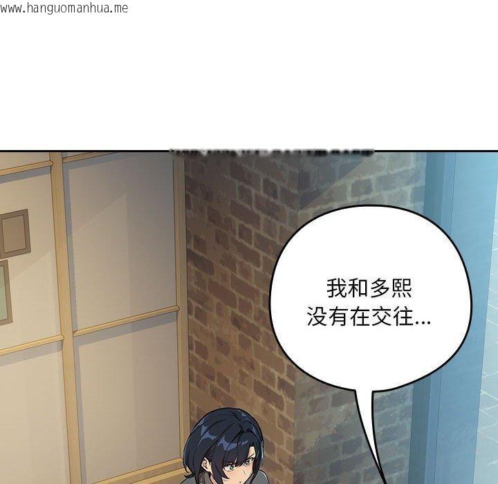 韩国漫画下班后的例行恋爱韩漫_下班后的例行恋爱-第62话在线免费阅读-韩国漫画-第89张图片