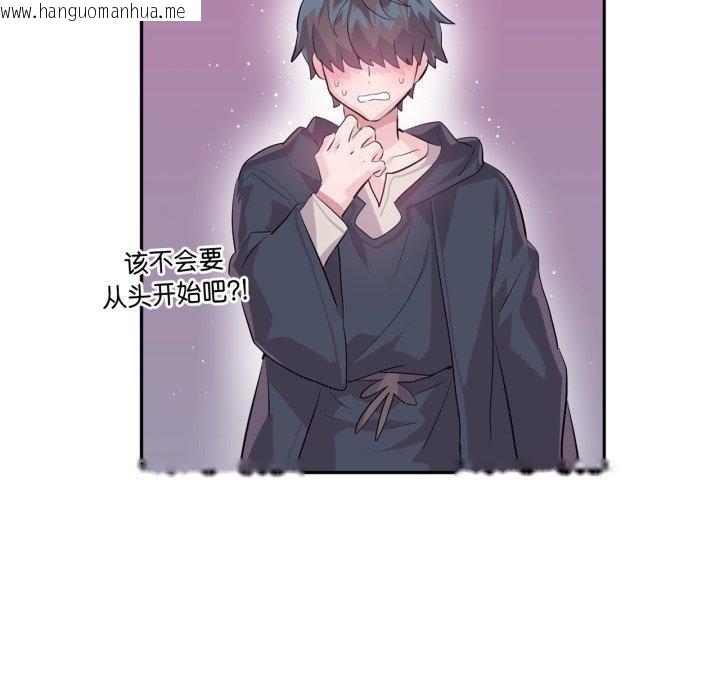 韩国漫画虚拟仙境韩漫_虚拟仙境-第18话在线免费阅读-韩国漫画-第41张图片
