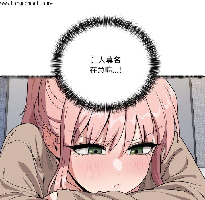 韩国漫画当狗不丢人韩漫_当狗不丢人-第13话在线免费阅读-韩国漫画-第24张图片