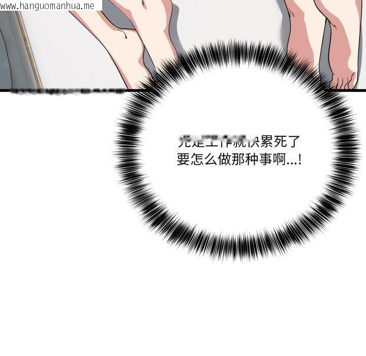 韩国漫画当狗不丢人韩漫_当狗不丢人-第13话在线免费阅读-韩国漫画-第8张图片