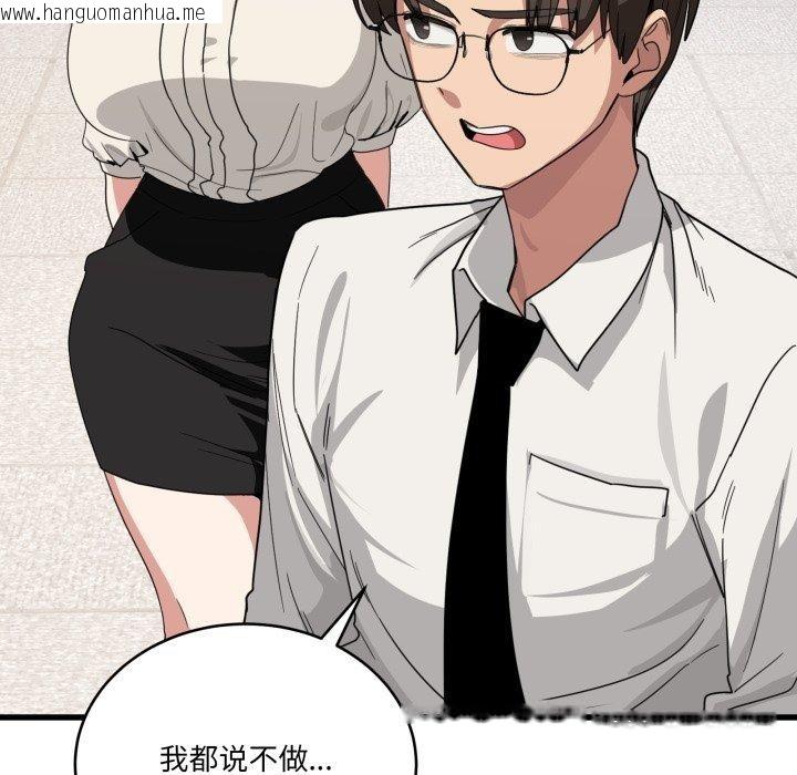 韩国漫画当狗不丢人韩漫_当狗不丢人-第13话在线免费阅读-韩国漫画-第109张图片