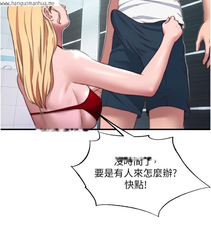 韩国漫画民宿精营中韩漫_民宿精营中-第16话-满足私欲的医生在线免费阅读-韩国漫画-第91张图片