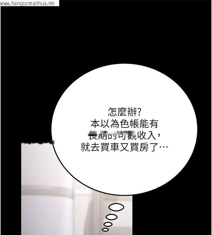 韩国漫画公务员的桃色副业韩漫_公务员的桃色副业-第23话-嘘!这是秘密「任务」在线免费阅读-韩国漫画-第129张图片